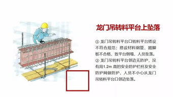 1.37米高度墜落死亡警示 安全技術(shù)防范系統(tǒng)設(shè)計(jì)與施工服務(wù)的核心價(jià)值